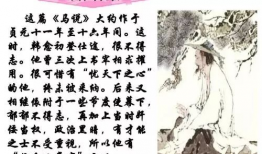 马说朗读视频,探寻古代智慧与英雄精神的传承